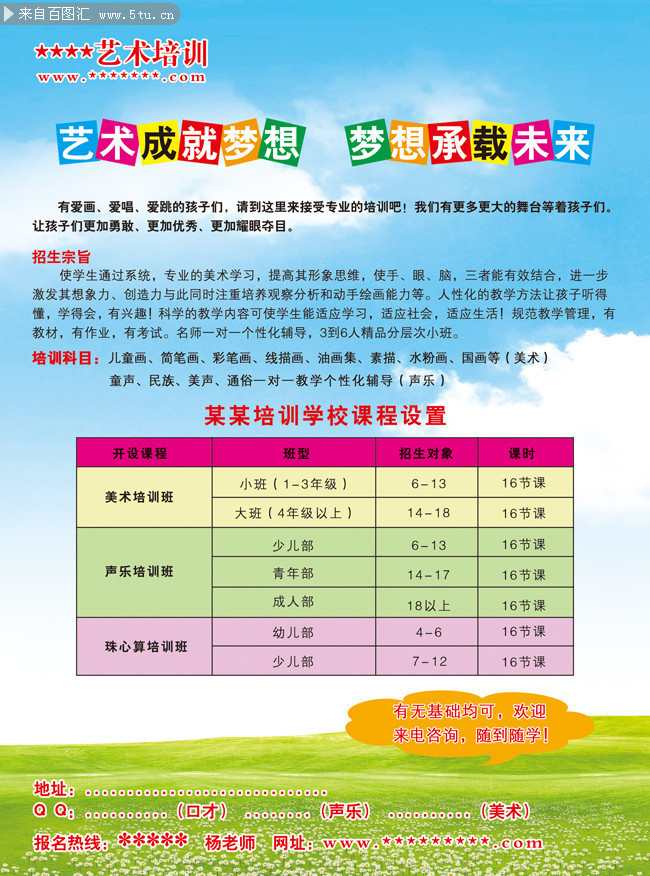 藝校招生條件(初三想走中考藝術(shù)生來得及嗎)-圖1