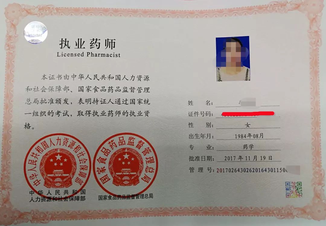 護理可以考執業藥師資格證嗎-圖1