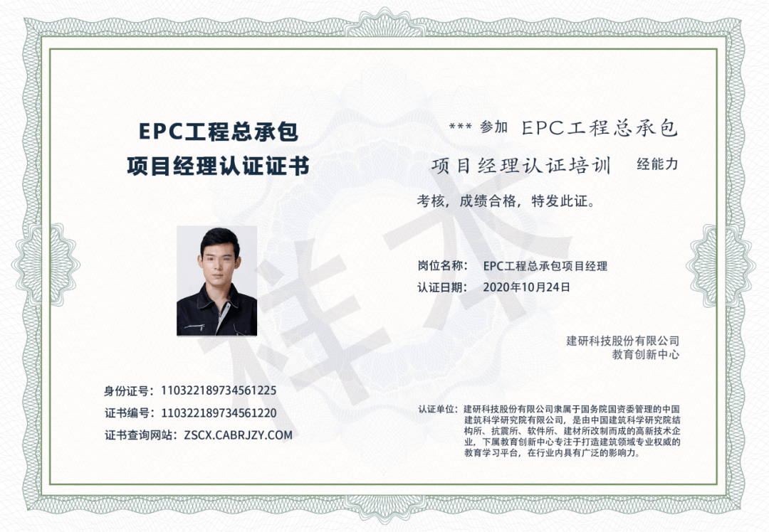 epc項目經(jīng)理證書有用嗎-圖1