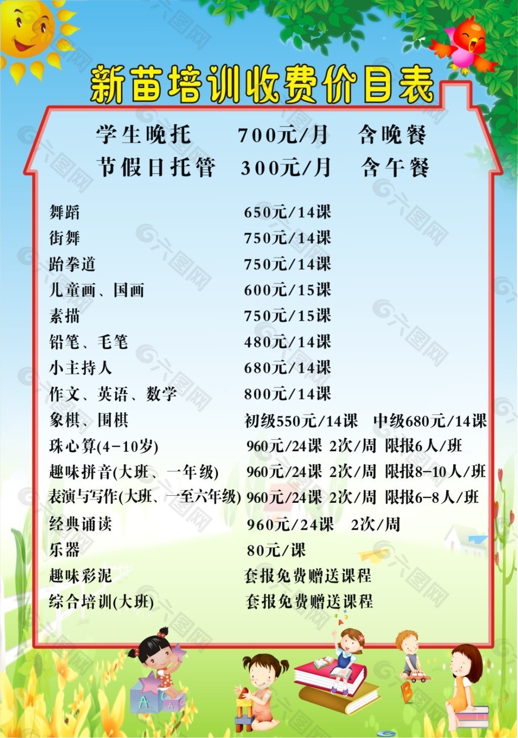輕食培訓(xùn)班多少費(fèi)用(十大輕食品牌加盟)-圖1