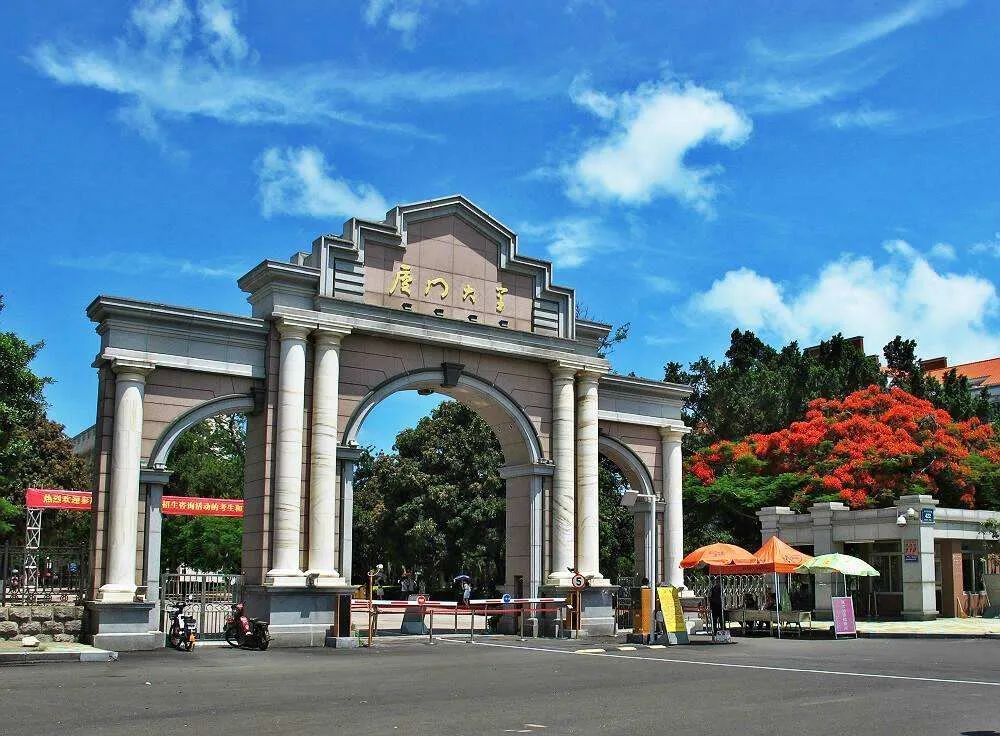 廈門大學怎么樣-圖1