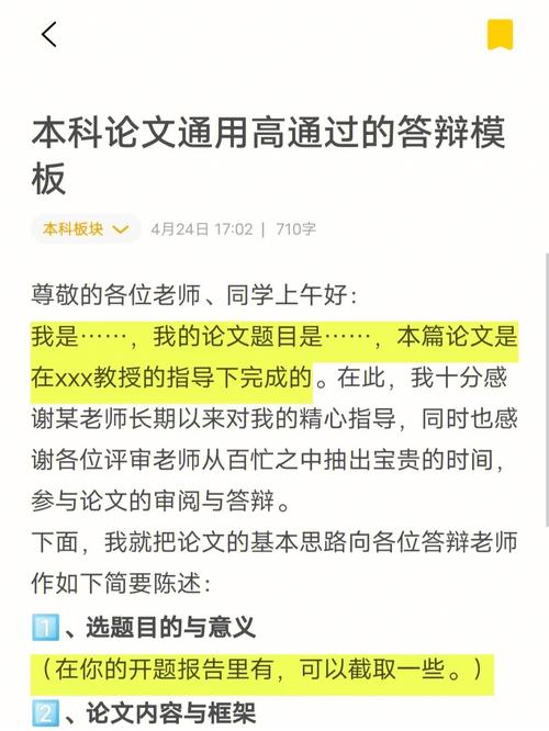 論文答辯不過影響畢業嗎(什么是畢業論文答辯)-圖1