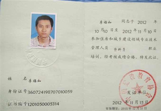 資料員證書怎么考(考資料員證需要什么條件)-圖1