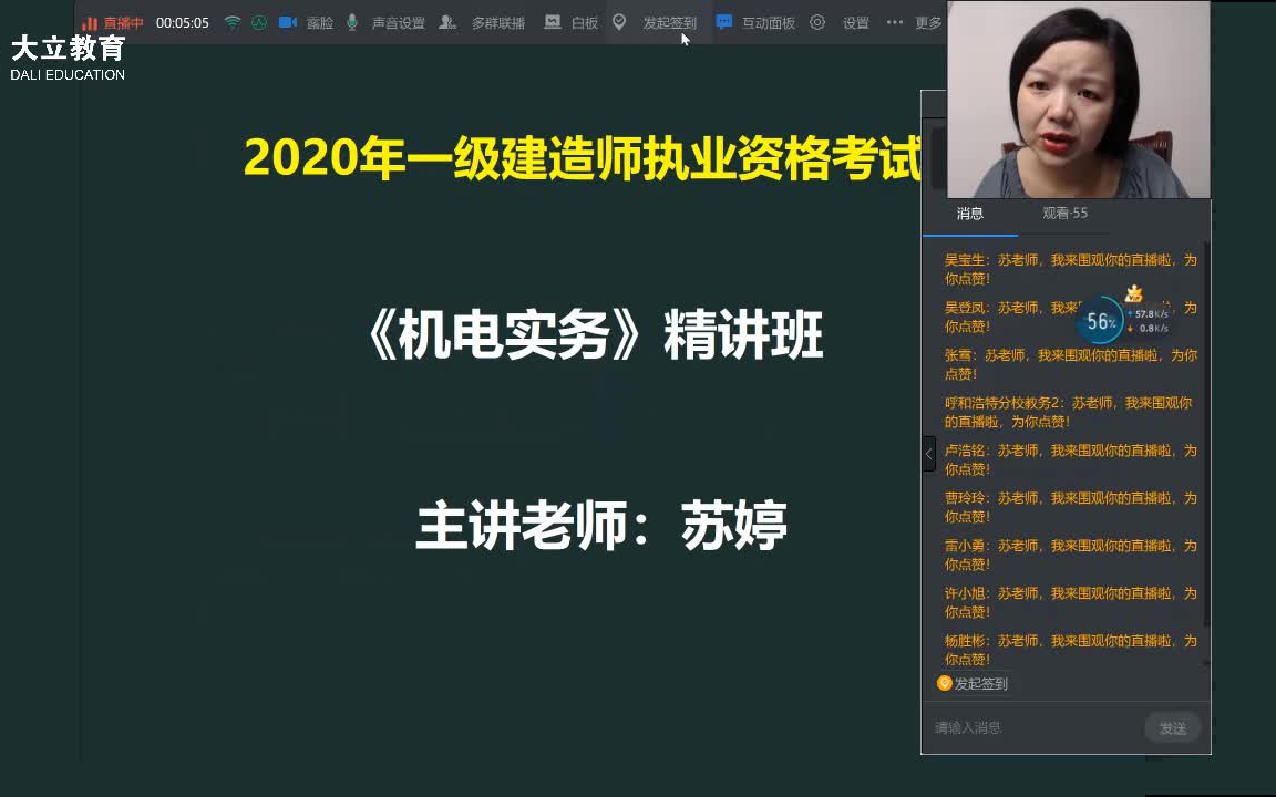 一建機(jī)電哪個(gè)老師講的比較好-圖1