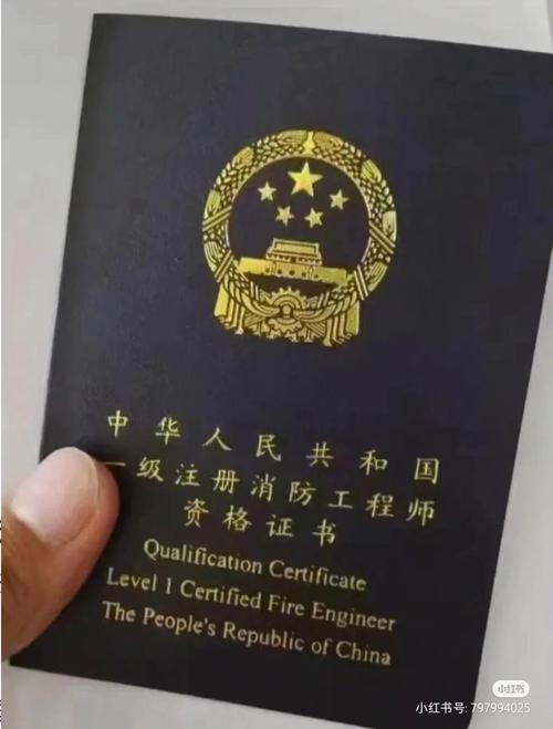 注冊消防工程師白考了-圖1