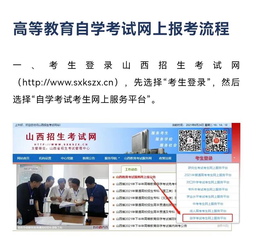 自考英語二怎么報名在哪里考-圖1