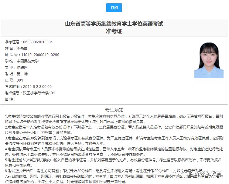 函授本科學位英語難嗎好不好考-圖1