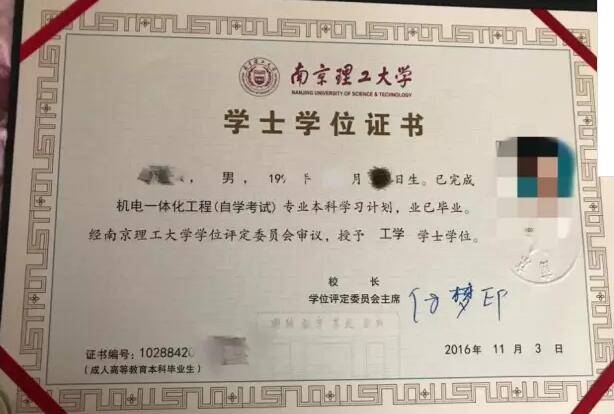 有本科學(xué)歷怎么考學(xué)士學(xué)位-圖1