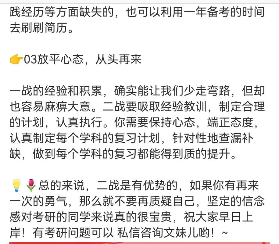 為什么二戰(zhàn)考研很難考上-圖1