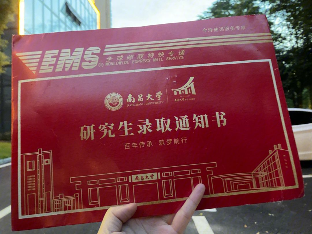 2024年研究生錄取通知書什么時(shí)候發(fā)-圖1