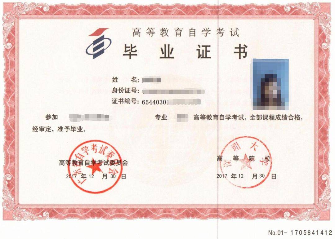 大專學歷怎么自考(學歷提升報名入口官網)-圖1