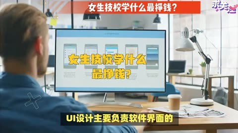 女生技校學(xué)什么最掙錢(16歲女孩上技校學(xué)什么好)-圖1