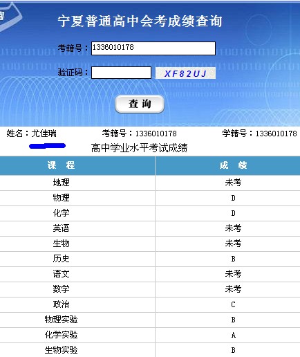 會考成績查詢入口網站(山西招生考試網官網)-圖1