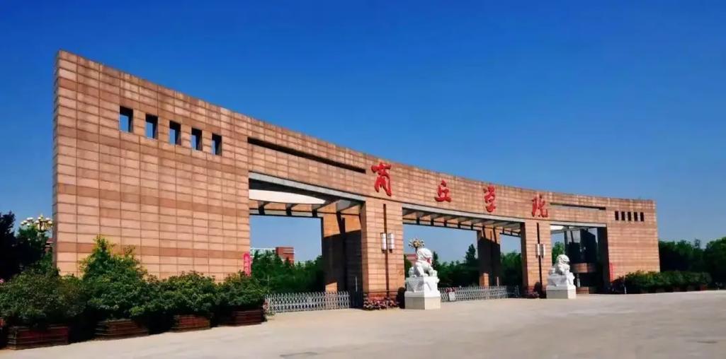 商丘學(xué)院怎么樣(張雪峰評價商丘學(xué)院)-圖1