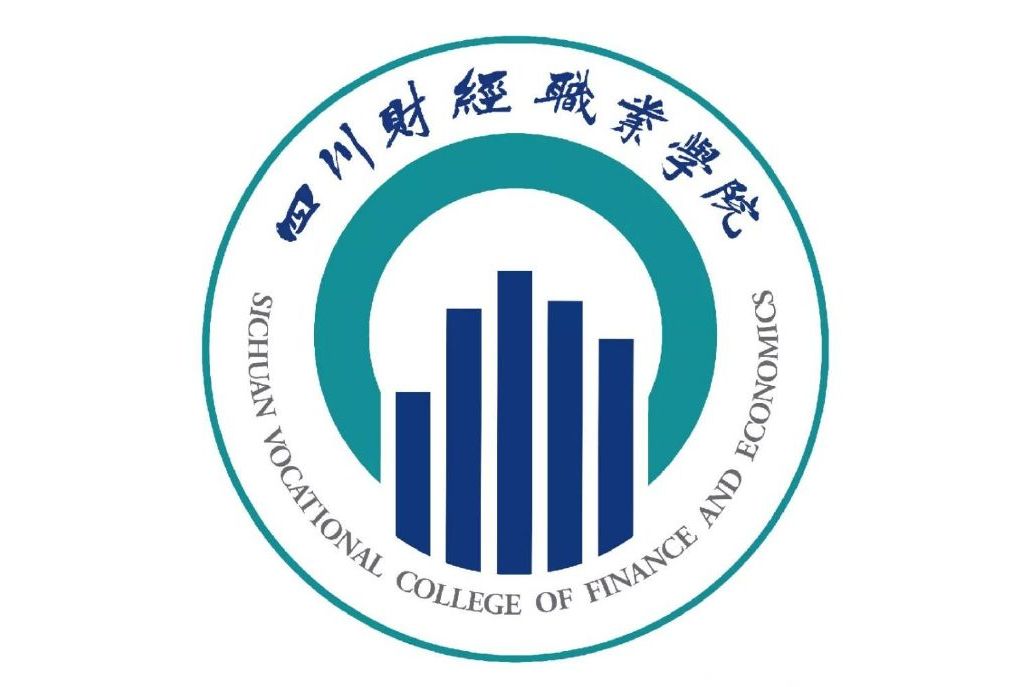 四川財經職業(yè)學院怎么樣(四川十大最好的職業(yè)學校)-圖1