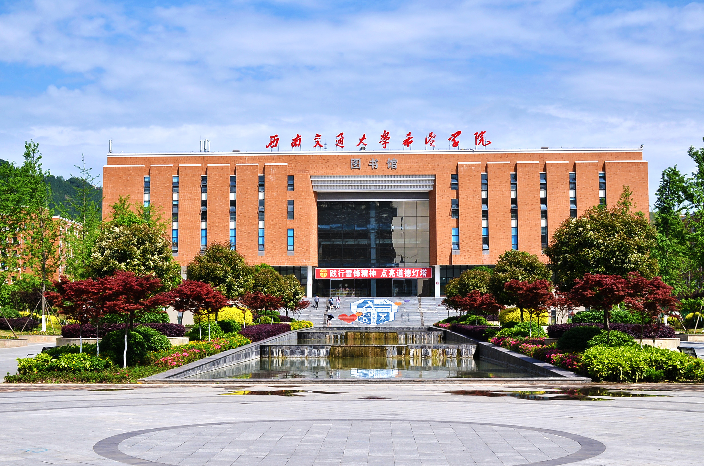 西南交大希望學院(四川最牛的民辦二本大學)-圖1