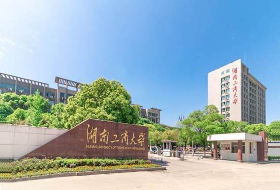 長沙商學(xué)院(湖南商學(xué)院是一本還是二本)-圖1