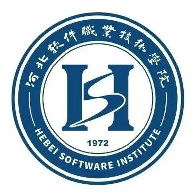 河北軟件職業(yè)技術學院怎么樣(河北軟件是重點大專嗎)-圖1