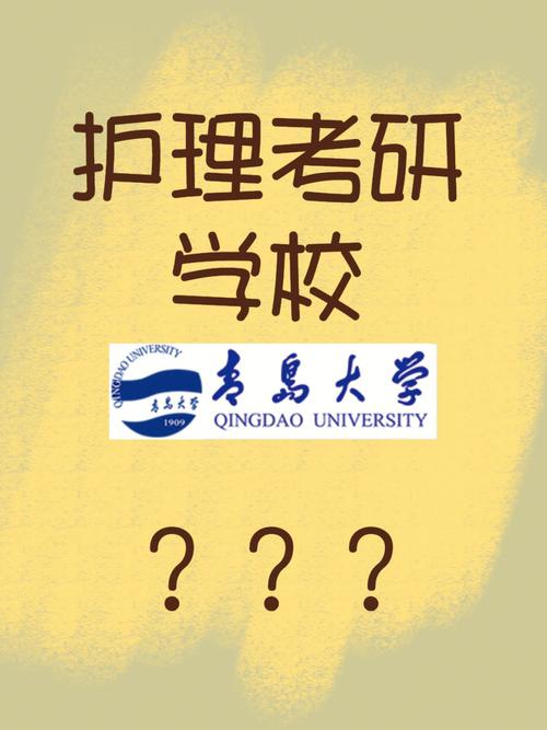 青島大學護理研究生好考嗎(海南醫學院護理研究生招生簡章)-圖1