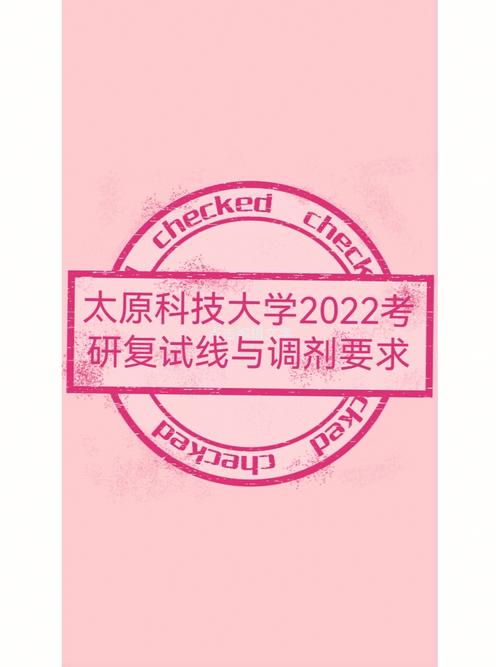 太原科技大學研究生怎么樣(太原科技大學值得讀研嗎)-圖1