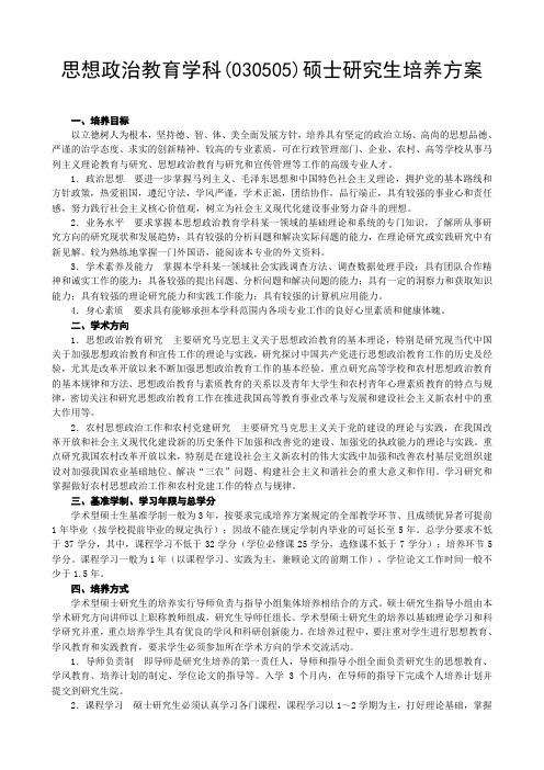 思想政治教育考研方向及就業(yè)方向(張雪峰談思想政治專業(yè)就業(yè))-圖1