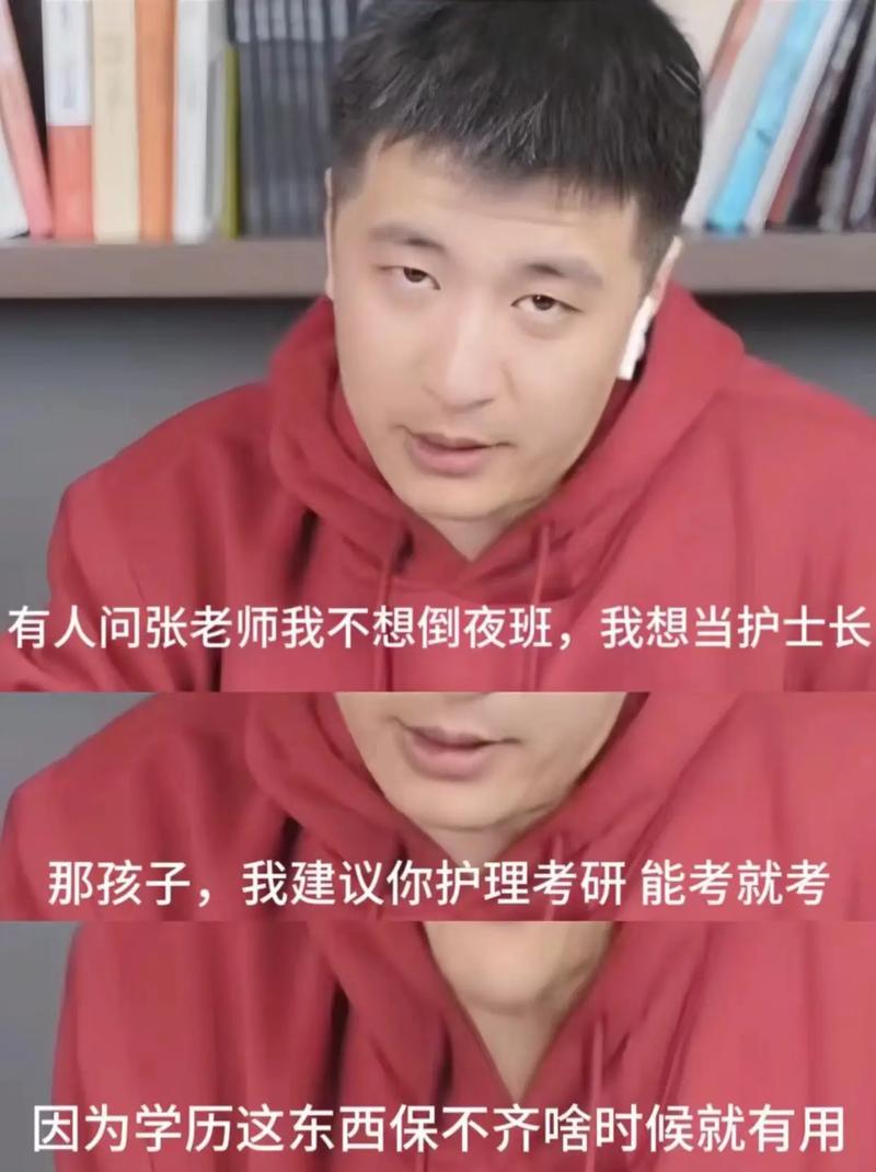 張雪峰談醫(yī)學美容專業(yè)(想學輕醫(yī)美怎么入行)-圖1