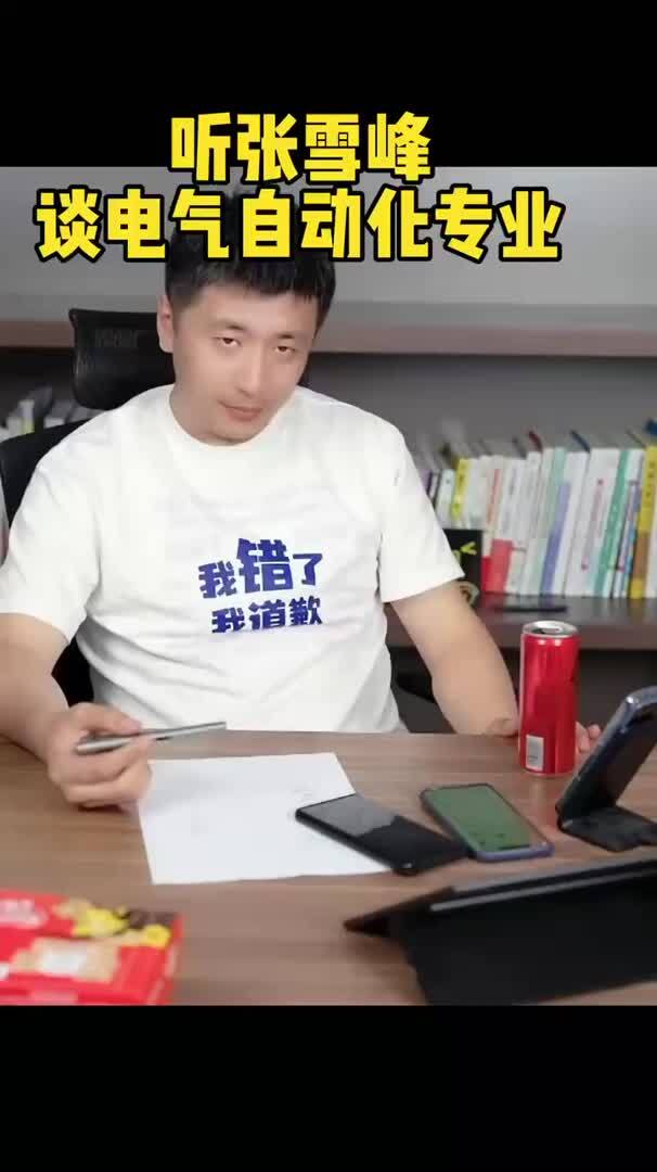 張雪峰談專科生出路(大專學(xué)歷最好的出路)-圖1