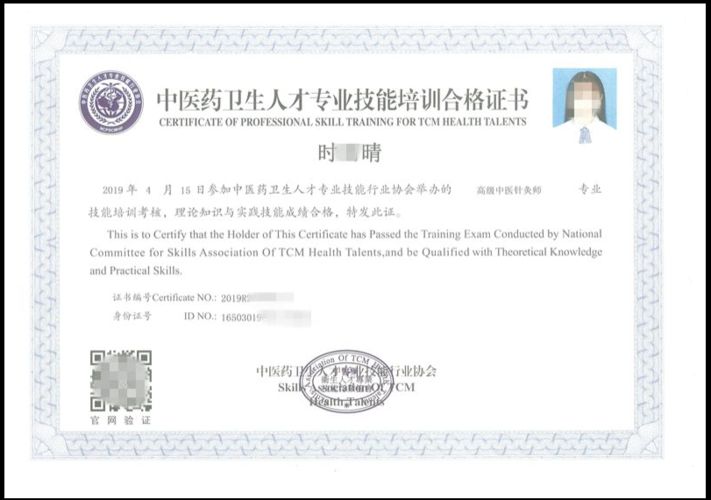 普通人怎么考中醫資格證(成人想學中醫去什么學校)-圖1