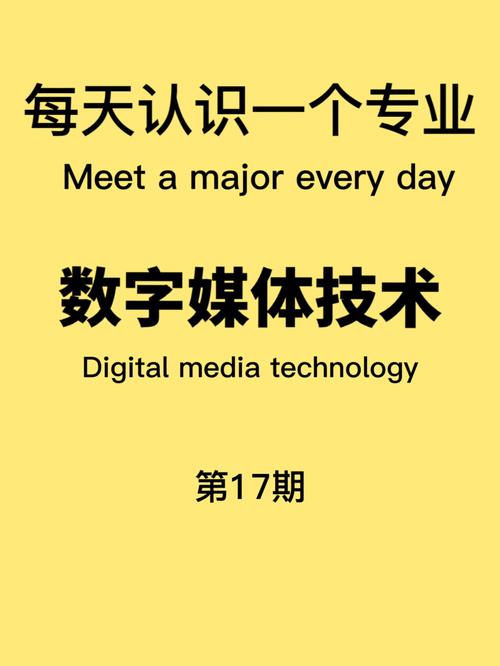 數(shù)字媒體專業(yè)就業(yè)太難了(數(shù)字媒體技術過來人)-圖1