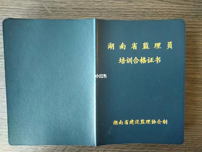 監(jiān)理培訓證在哪里辦理(監(jiān)理員證怎么考)-圖1