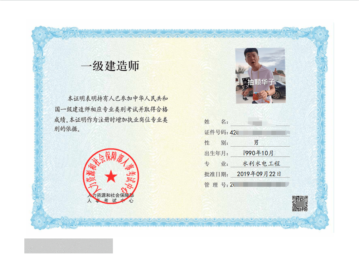 水利水電工程一級建造師(一建10個專業難度排行)-圖1