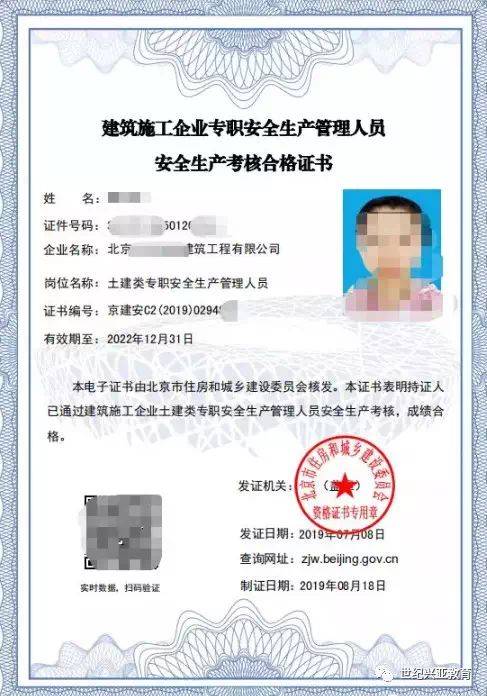 建筑施工安全員c證查詢(安全員證查詢?nèi)肟趪?guó)家職業(yè)資格)-圖1
