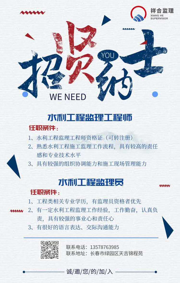 監(jiān)理招聘網(wǎng)最新招聘信息(駐國外監(jiān)理工程師招聘)-圖1
