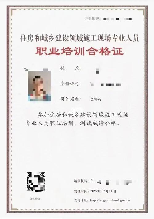 住建廳證件查詢(城鄉(xiāng)建設(shè)廳建筑特種作業(yè)證書)-圖1