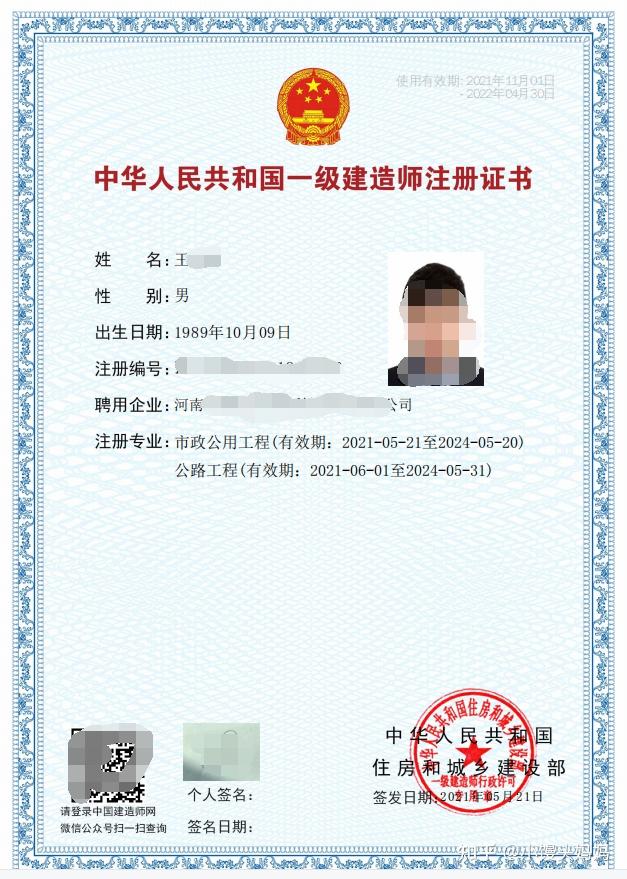 工程師一級(jí)建造師(急需人證合一一級(jí)建造師)-圖1