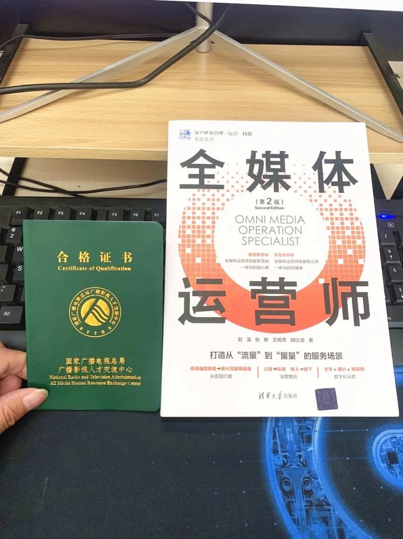 全媒體運營師吃香嗎(全媒體運營師報考條件)-圖1