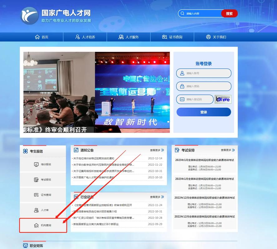 安徽全媒體運(yùn)營(yíng)師報(bào)考入口(媒體運(yùn)營(yíng)師資格證怎么考)-圖1