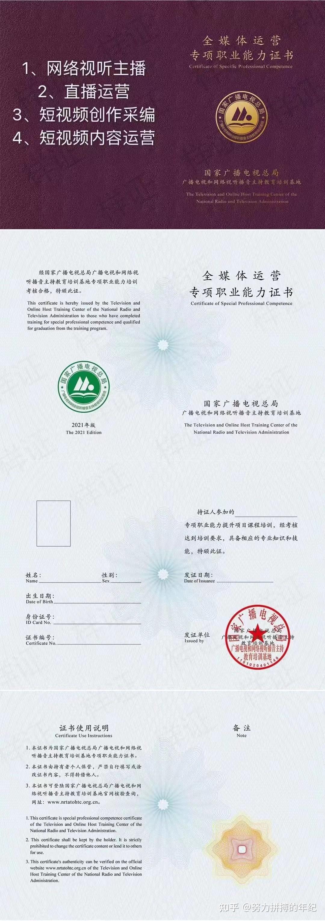 寧波全媒體運營師(運營師是干嘛的)-圖1