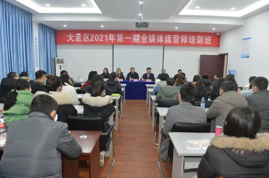 山東全媒體運營師培訓(運營師是干嘛的)-圖1