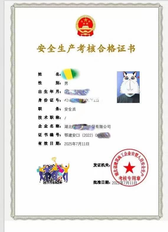考安全員證需要什么學(xué)歷(建筑安全員證考試時(shí)間)-圖1
