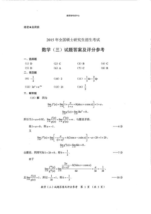 數(shù)學303考研考什么(考研需要報班嗎)-圖1