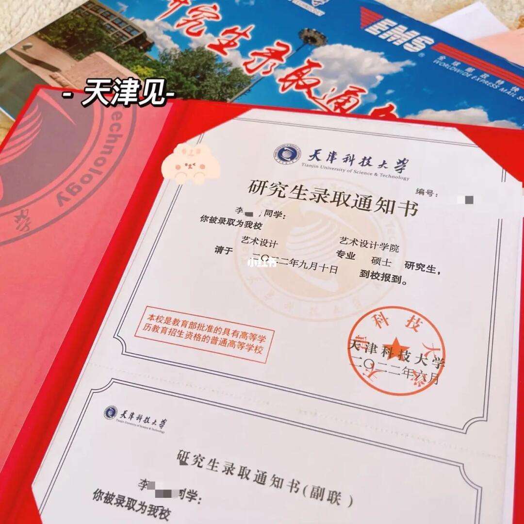 天津科技大學考研難嗎(跨考研究生什么專業(yè)比較好)-圖1
