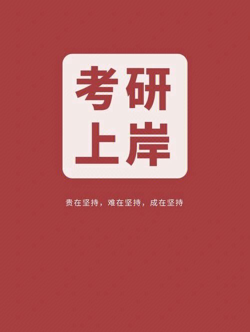 考研上岸但是延畢(研究生報(bào)名條件)-圖1