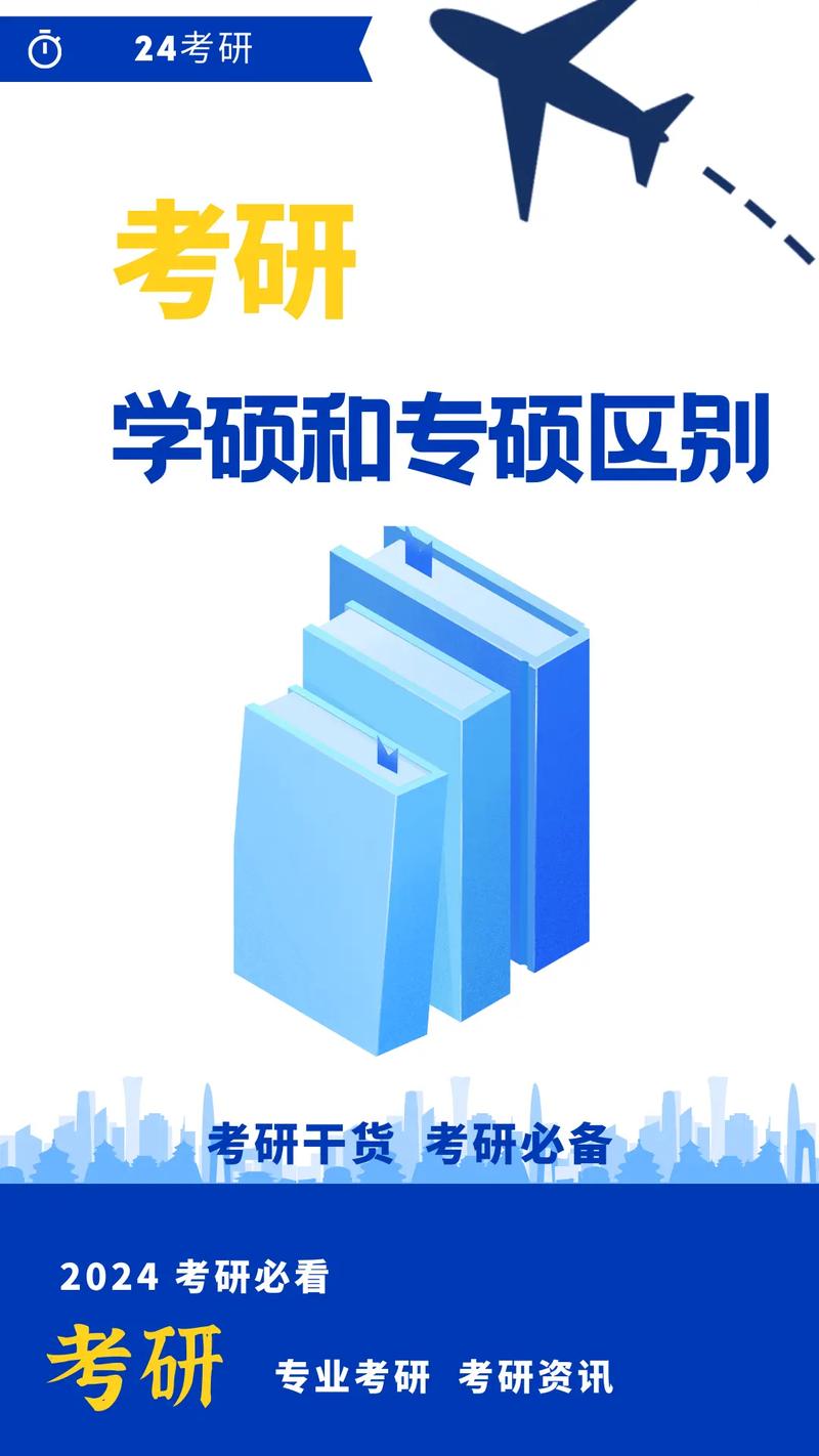 物理學(xué)是考專碩還是學(xué)碩(本科物理學(xué)考研可考哪些專業(yè))-圖1