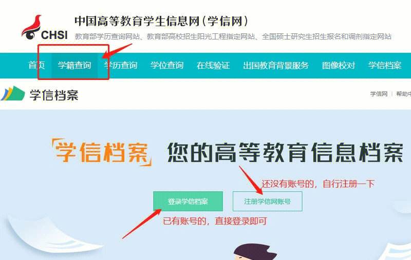 學信網怎么查往年考研成績(如何查到往年考研成績)-圖1