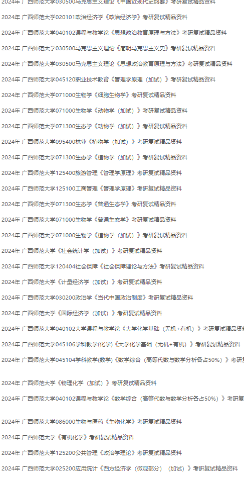 廣東技術(shù)師范大學(xué)研究生報(bào)錄比(華南師范大學(xué)考研報(bào)錄比)-圖1