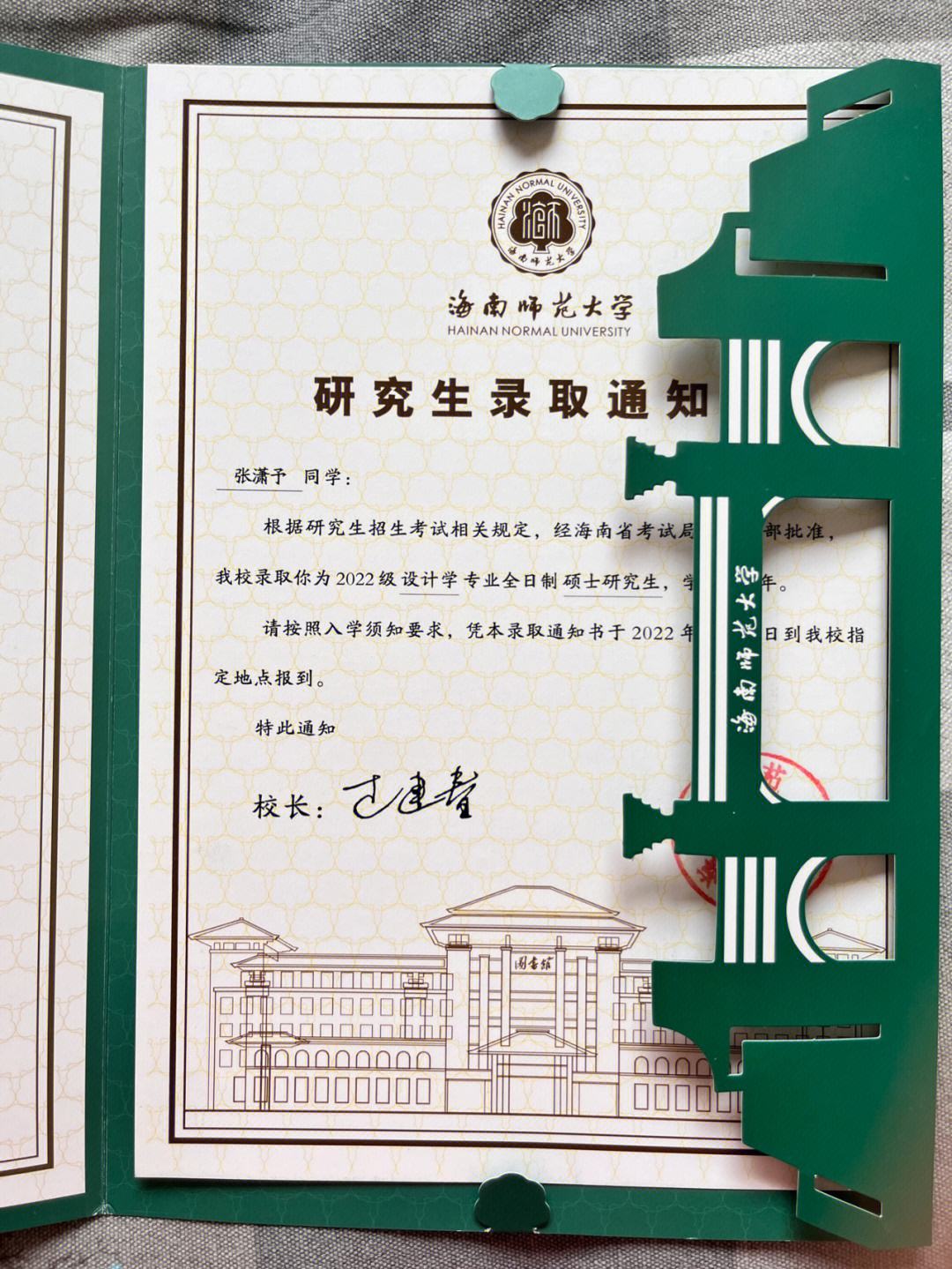 千萬別來海南師范大學(xué)研究生(海南大學(xué)研究生分?jǐn)?shù)線)-圖1