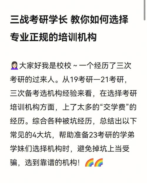 考研三戰(zhàn)導師會要嗎(考研三戰(zhàn)復試會被歧視)-圖1