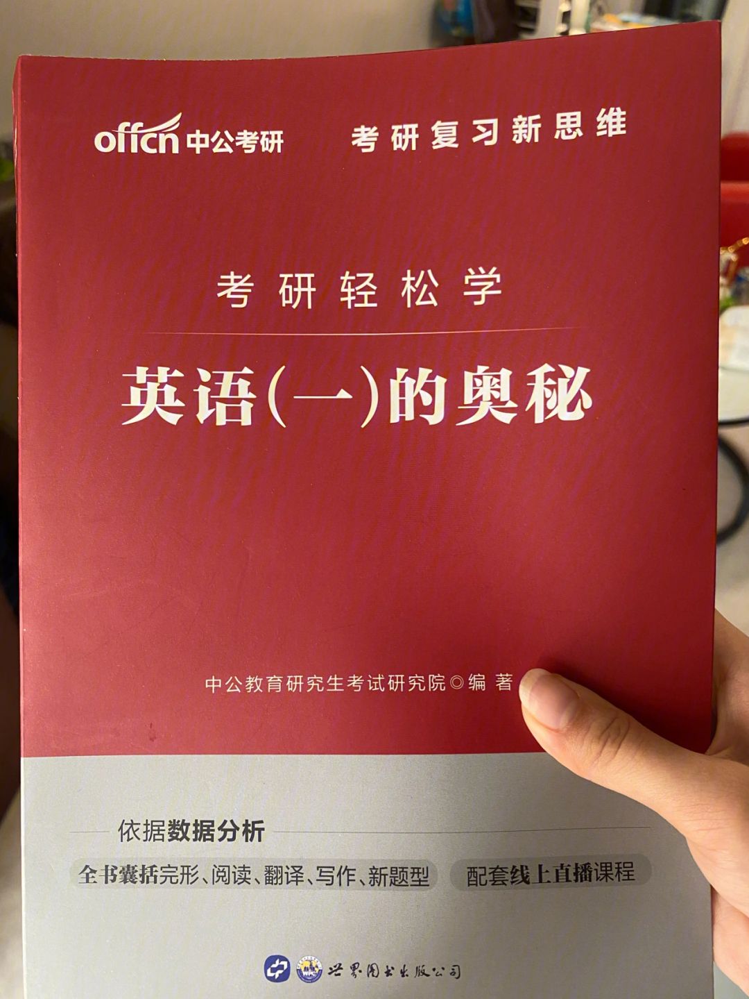 考研英語用什么參考書(北京聯合大學考研分數線)-圖1