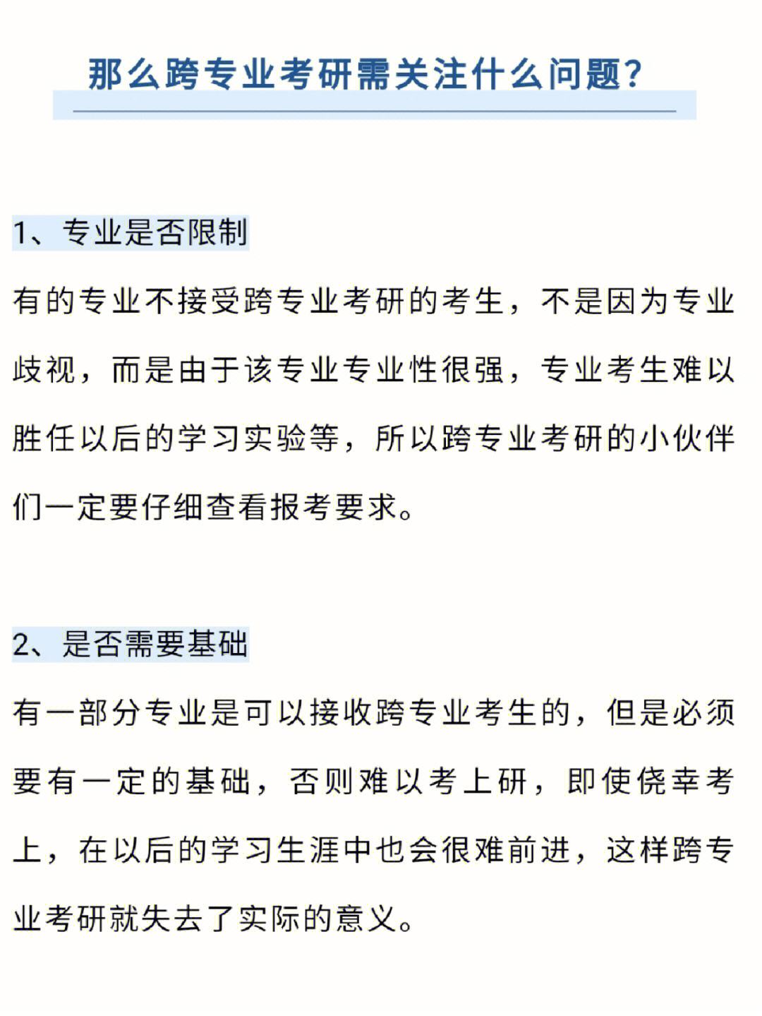 藥學(xué)跨專業(yè)考研推薦(美術(shù)最容易考研的學(xué)校)-圖1